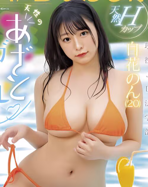 Shirohana Non